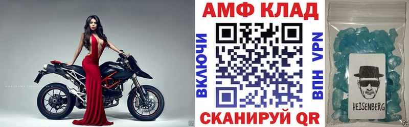 Амфетамин VHQ  купить наркоту  Черемхово 
