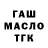ТГК жижа Stervi .