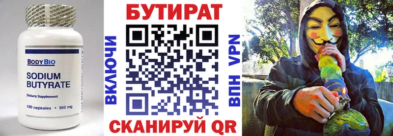 Бутират жидкий экстази  хочу   Черемхово 