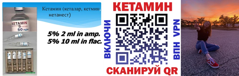 Кетамин ketamine  Черемхово 