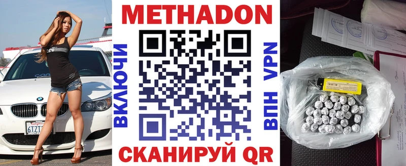 МЕТАДОН белоснежный  Черемхово 